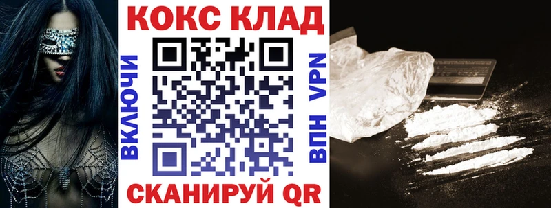 Кокаин Колумбийский  Белокуриха 