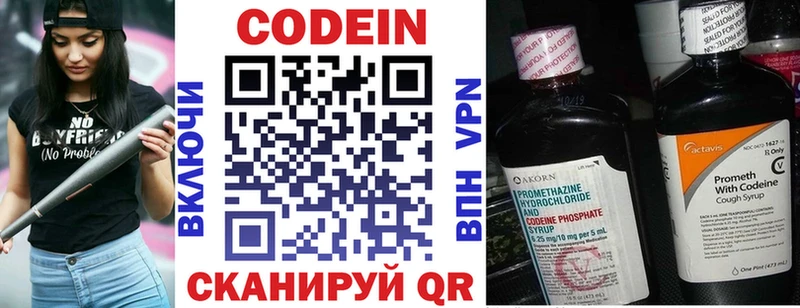 Кодеин напиток Lean (лин) магазин наркотиков Белокуриха