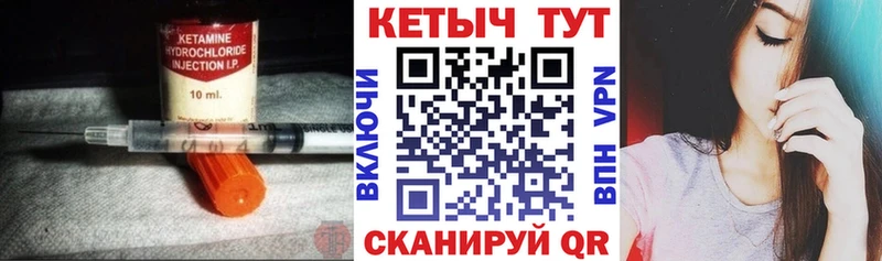 Кетамин VHQ  Белокуриха 