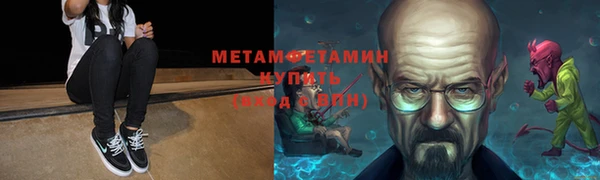 амфетамин Армянск