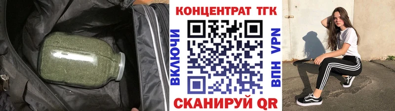 наркота  Белокуриха  ТГК концентрат 